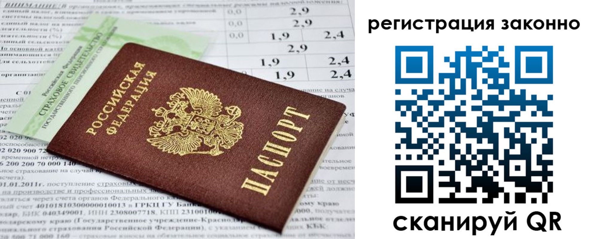 прописка поиск в Богородицке