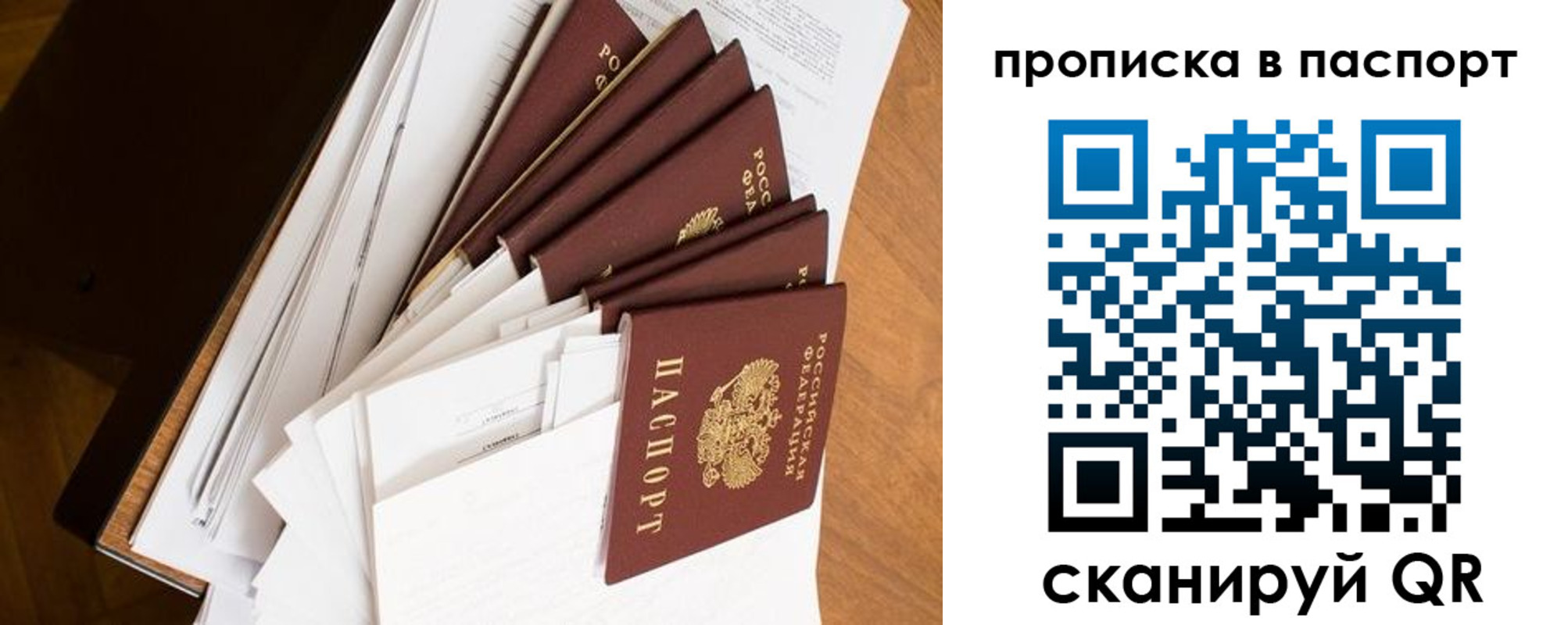 прописка штамп в Богородицке