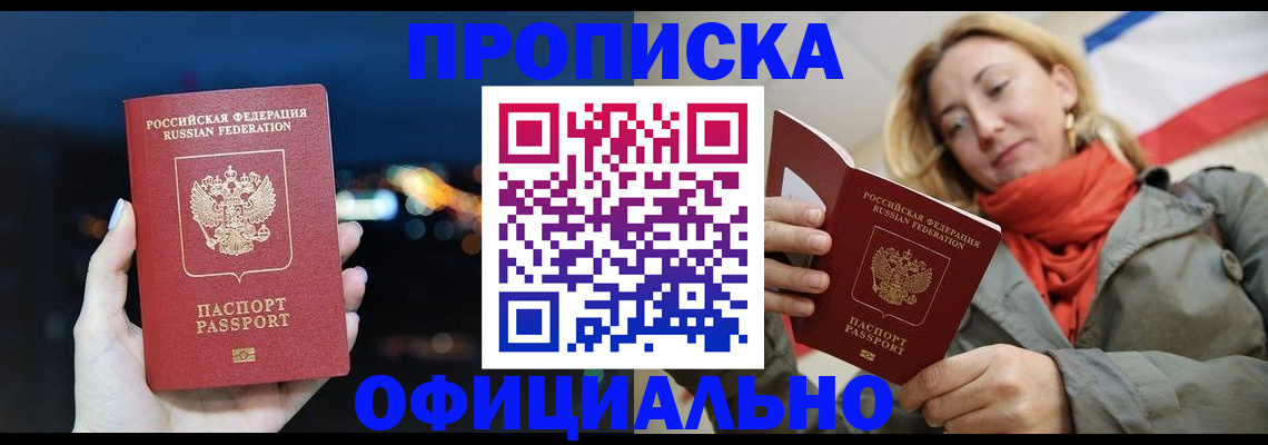 прописка иностранных граждан в Богородицке