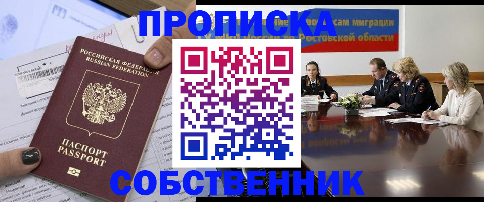 временная регистрация законно в Богородицке