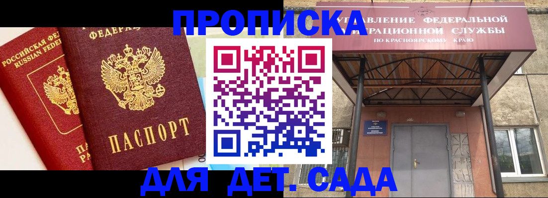 прописка от собственника в Богородицке