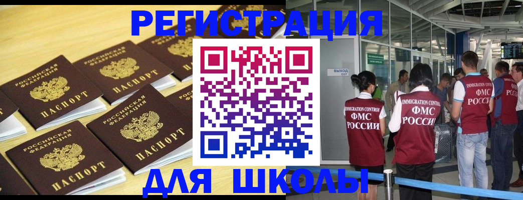 временная регистрация в квартире в Богородицке